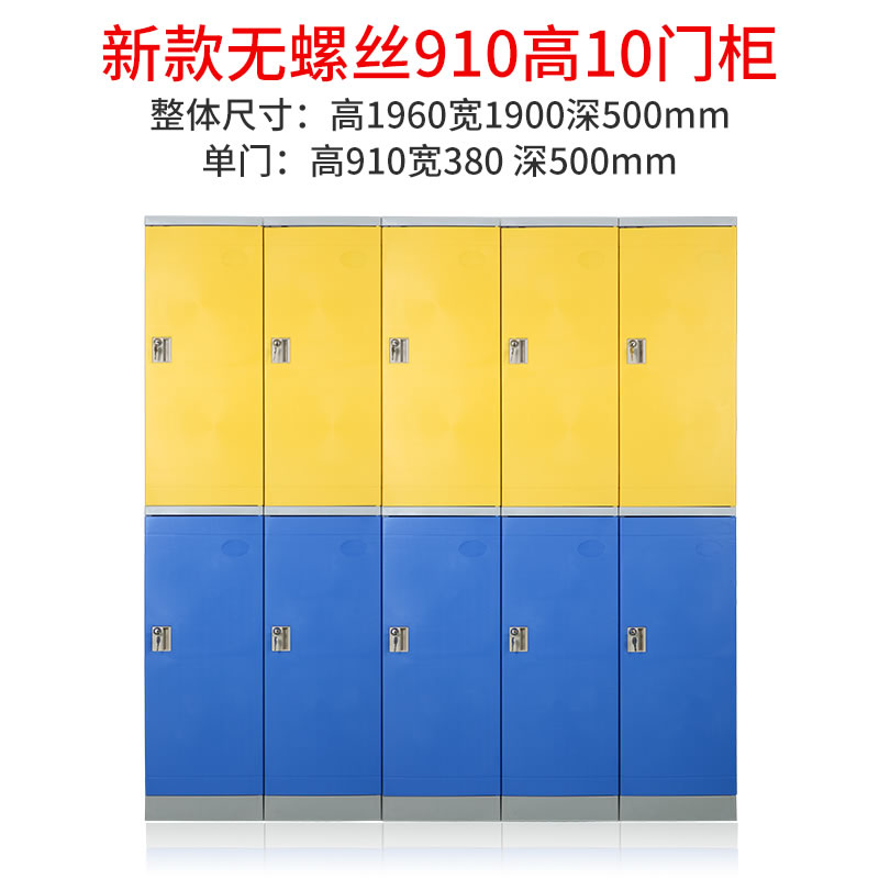 abs更衣柜910高10門