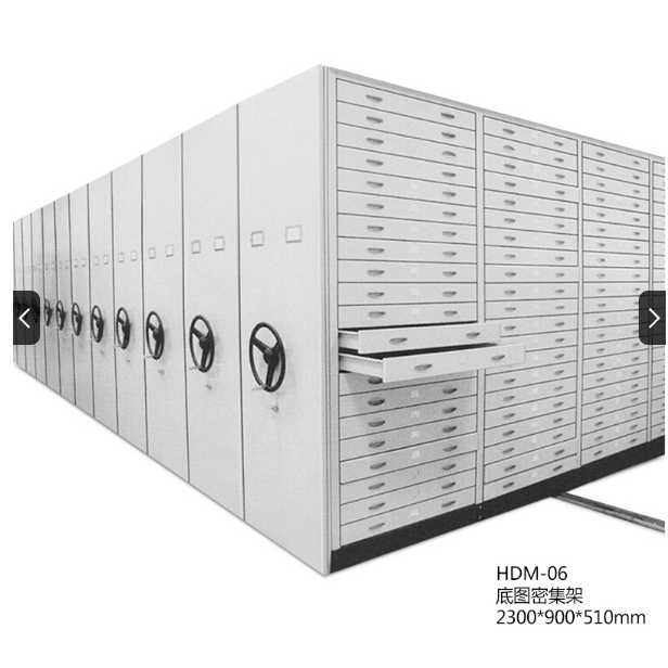 底圖密集架
