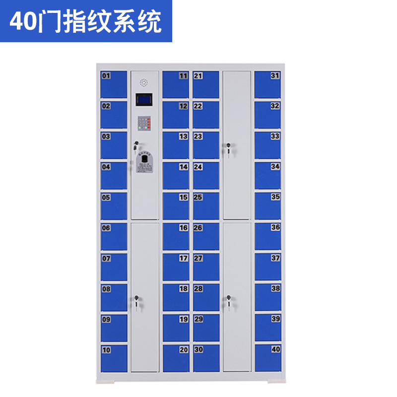 40門指紋型智能手機柜