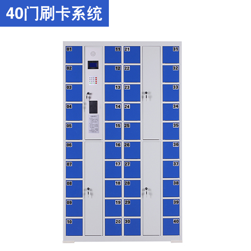 40門ic卡智能手機柜