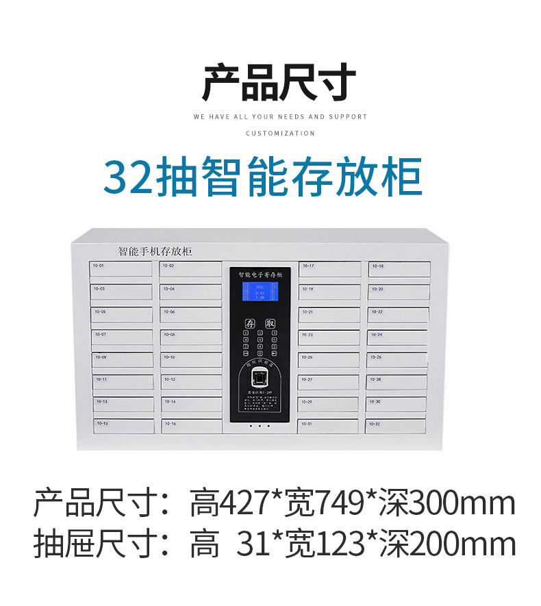 智能手機(jī)存儲柜_02.jpg
