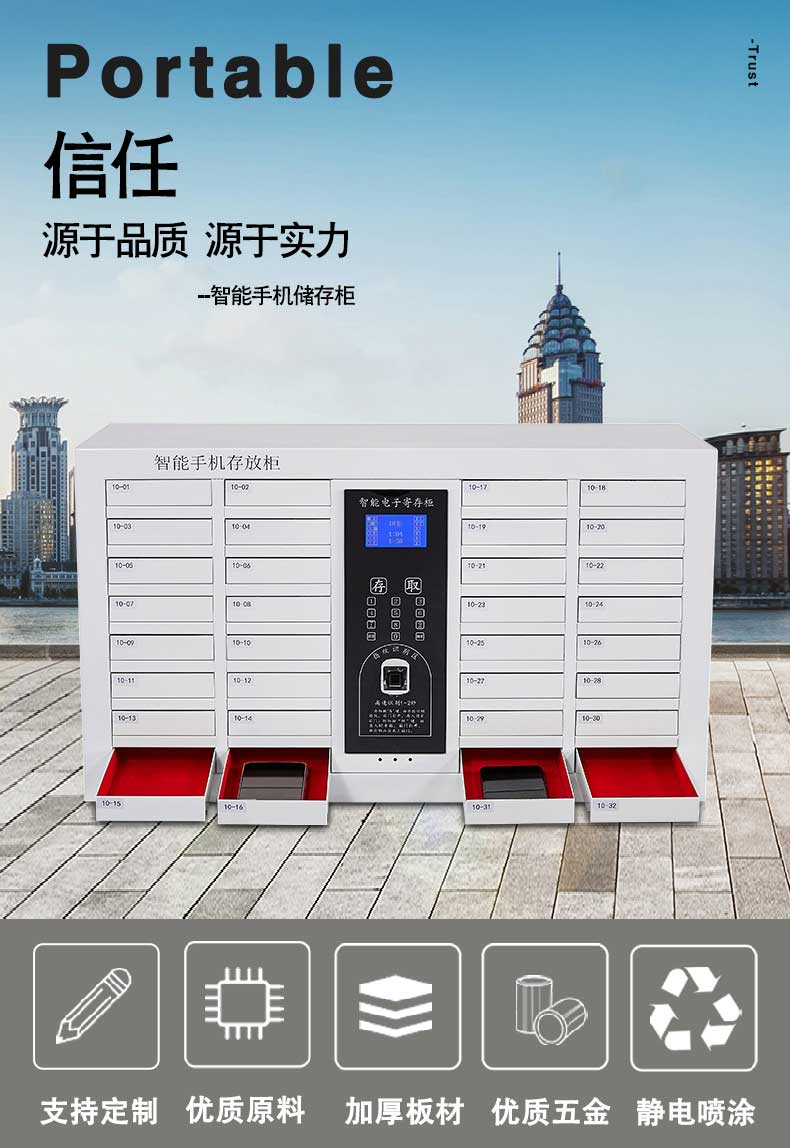 智能手機(jī)存儲柜_01.jpg
