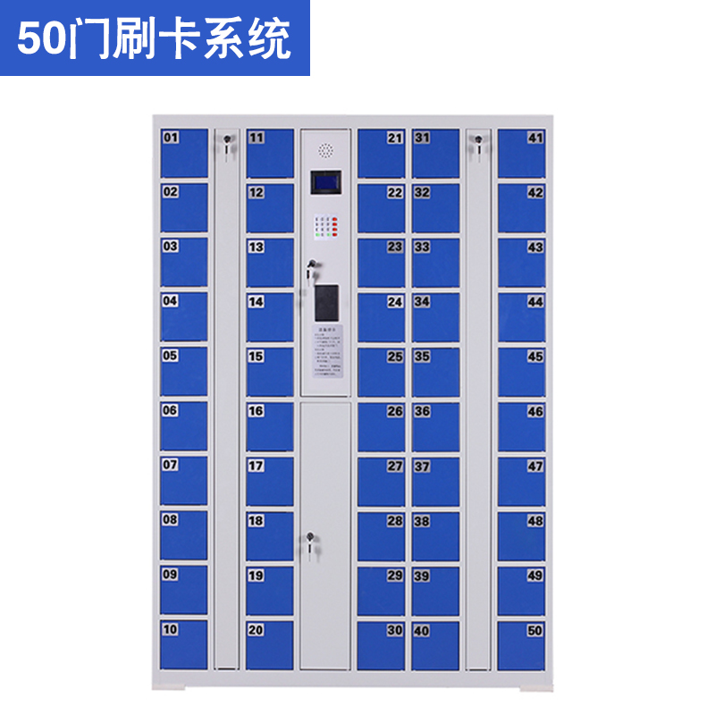 50門ic卡智能手機柜